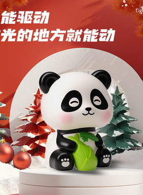 太阳能熊猫摆件自动摇头解压创意