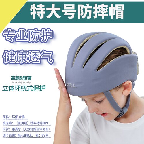 松之龙大童防摔帽 成人护头防撞帽儿童防摔安全帽术后头部保护帽 - 图2