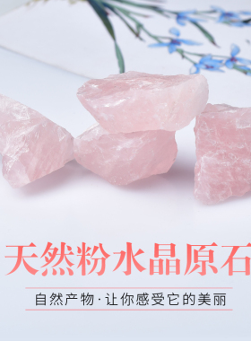 天然粉水晶扩香石原石香薰摆件