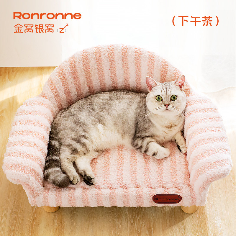 金窝银窝安全感宠物沙发可爱小型犬狗窝可拆洗猫沙发四季通用猫窝,淘宝优惠券,粉丝福利购,淘宝优惠卷