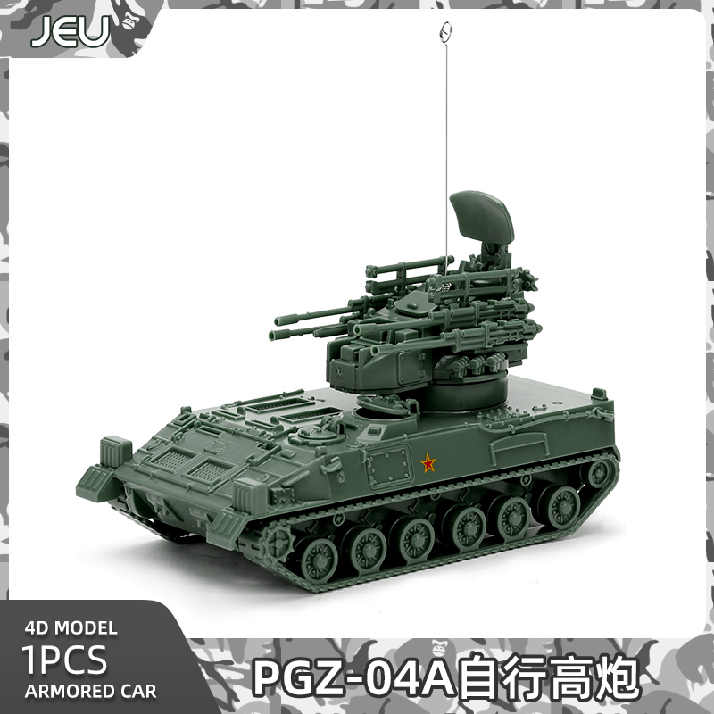 JEU1/72拼装4D坦克模型套装 中国坦克阿玛塔反坦克红箭步兵战车 - 图3