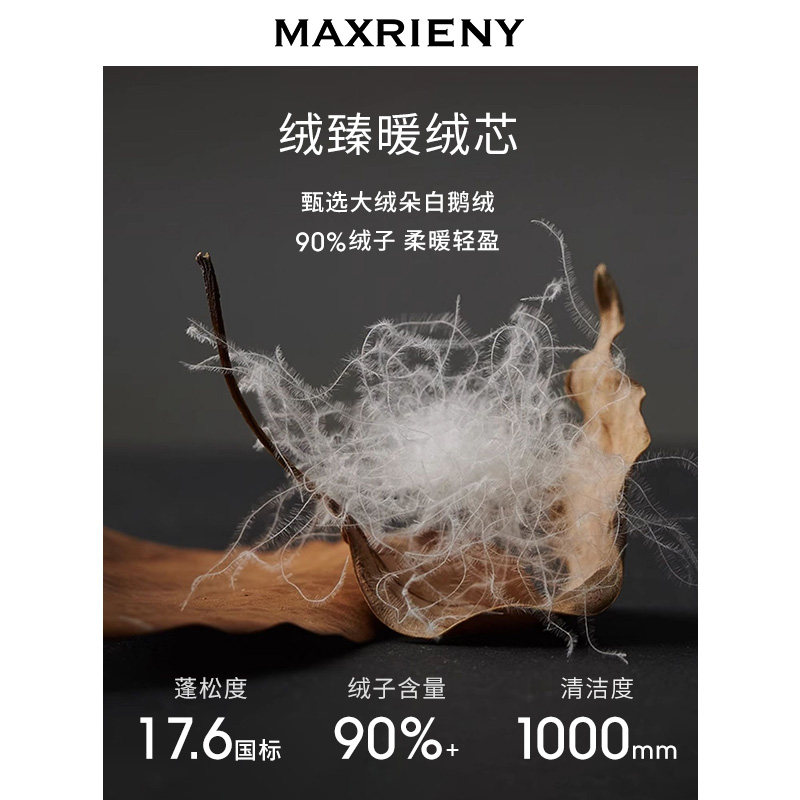 MAXRIENY宽松短款缎面羽绒服女25冬款白鹅绒收腰保暖外套,淘宝优惠券,粉丝福利购,淘宝优惠卷