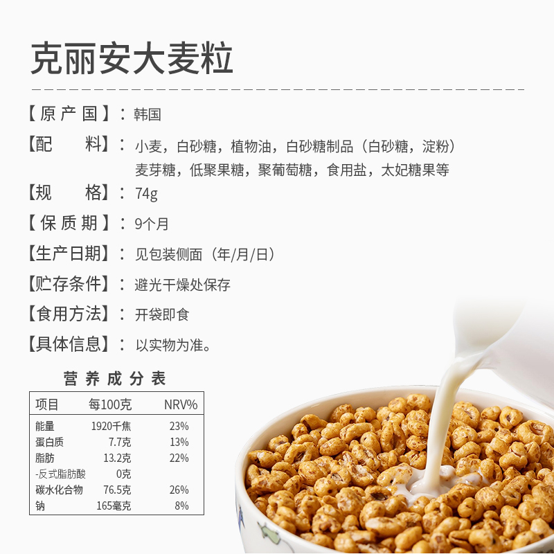 韩国进口克丽安大麦粒爆米花crown粗粮甜点网红休闲食品追剧零食-图1