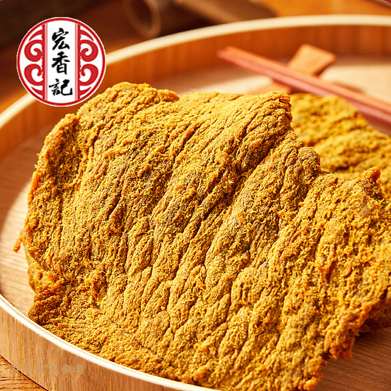 宏香记五香肉干500g独立小包装肉香辣沙嗲味XO酱肉干片肉类零食L,淘宝优惠券,粉丝福利购,淘宝优惠卷