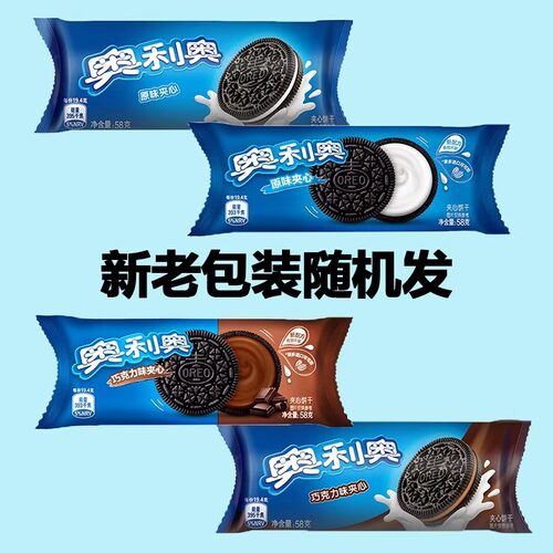 奥利奥夹心饼干48.5g小包装巧克力原味饼干碎下午茶休闲零食 - 图1