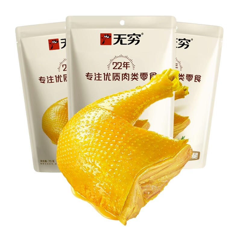 无穷盐焗鸡腿70g*3袋卤味熟食特产鸡翅休闲小吃夜宵零食即食食品 - 图0