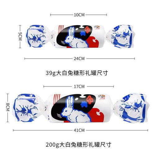 怀旧零食大白兔奶糖迷你39g伴手礼儿童糖果礼物生日婚礼庆喜糖 - 图3