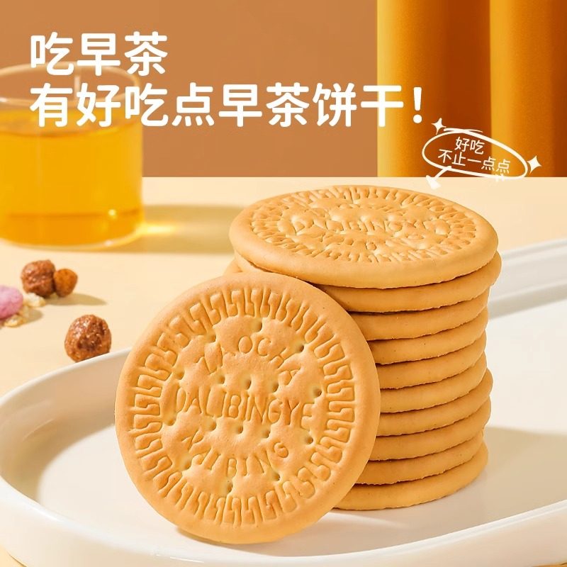 达利园好吃点早茶饼干150g营养早餐代餐休闲零食老式薄脆酥性饼干,淘宝优惠券,粉丝福利购,淘宝优惠卷