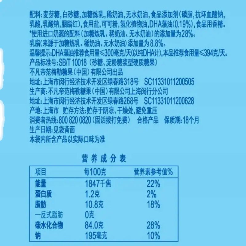 阿尔卑斯奶香好棒特浓牛奶味棒棒糖20支*2袋儿童糖果小零食小吃-图1