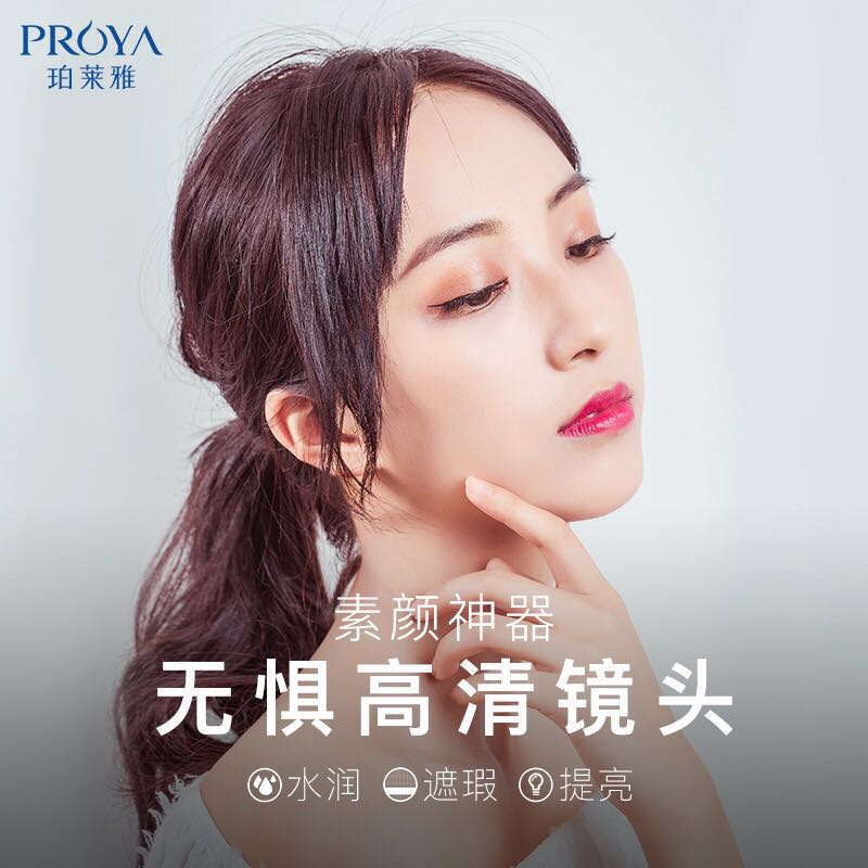 珀莱雅气垫cc霜遮瑕裸妆补水保湿持久不脱妆提亮肤色bb霜防晒粉底,淘宝优惠券,粉丝福利购,淘宝优惠卷