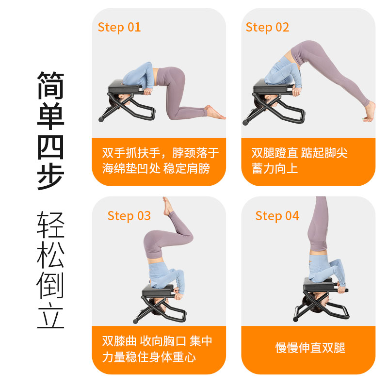 瑜伽倒立凳家用倒立器辅助王鸥同款倒立椅健身器材肩倒挂器垫神器 - 图2