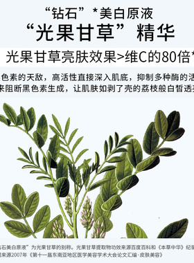 芷豆美白水乳补水保湿淡斑提亮