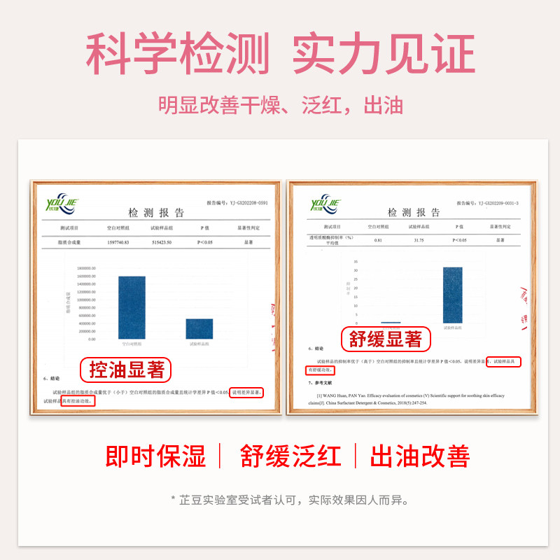 芷豆520湿敷水茶树清透补水化妆水 芷豆化妆水/爽肤水