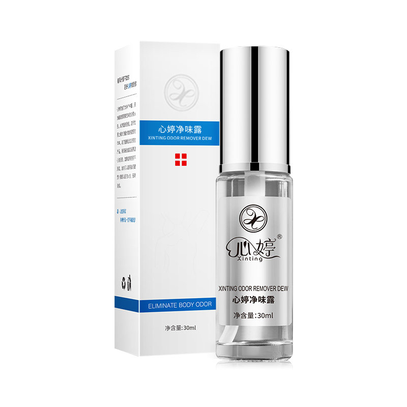 心婷止汗去狐臭异味去腋臭止汗露 心婷化妆品止汗露