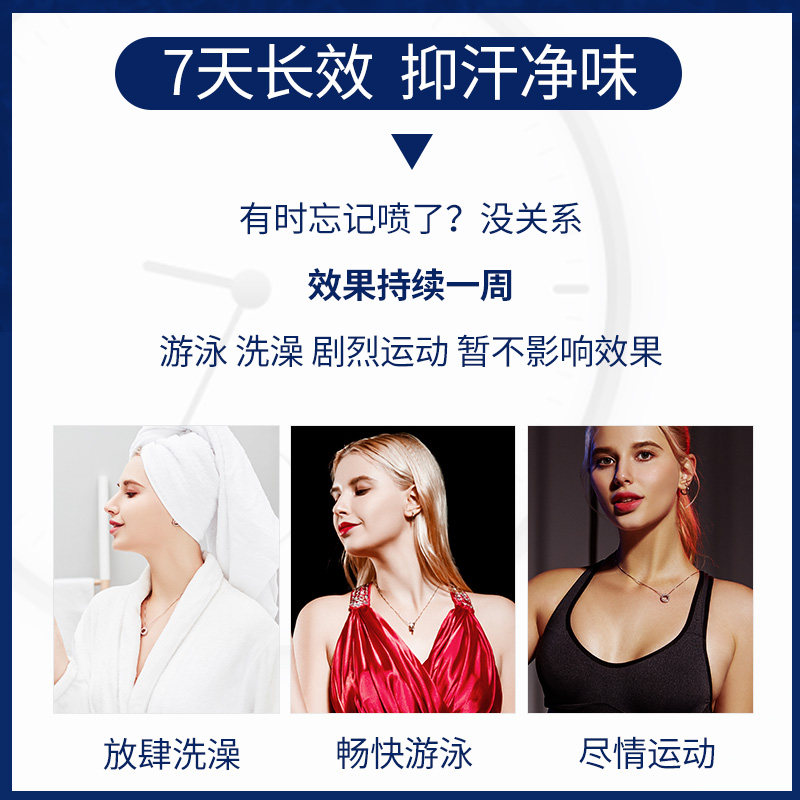 心婷去狐臭异味香体露四氯羟铝锆 心婷化妆品止汗露