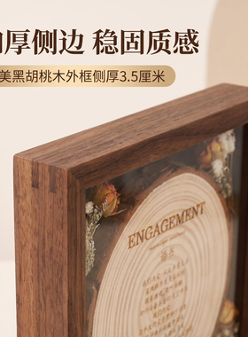 木可思实木中空框婚书diy定制