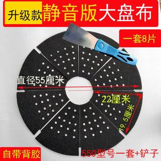 Fully automatic mahjong machine accessories, large plate, mahjong table turntable, sticky cloth, shuffling chassis, silent sound insulation cloth