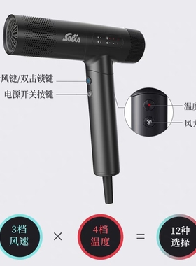 索利斯220pro专业版速干电吹风