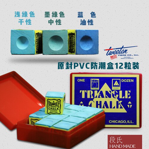 进口三角巧粉台球杆巧克粉干中油性枪粉乔克斯诺克九球擦用品配件 - 图2