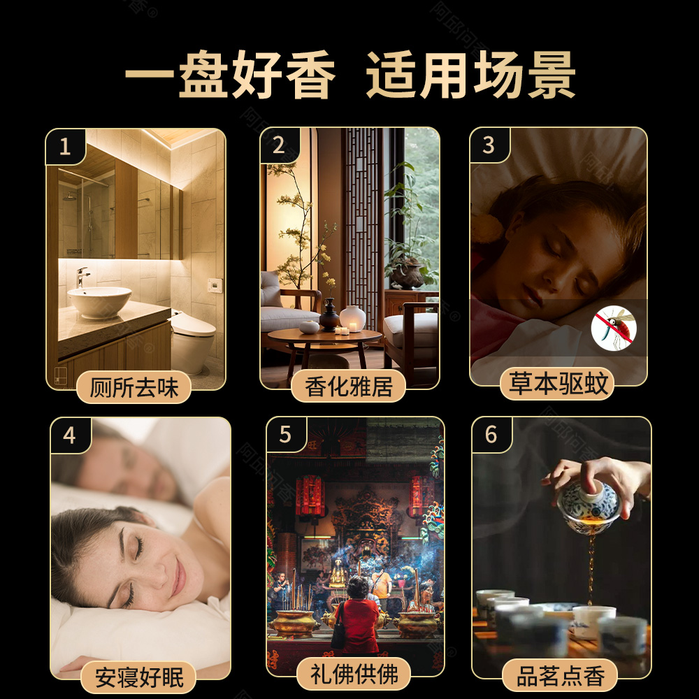 天然桂花盘香蚊香家用室内持久驱蚊安神无毒檀香熏香厕所除臭香薰-图3
