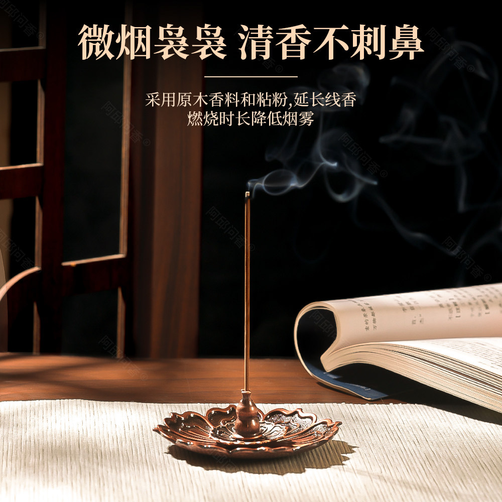 老山檀香线香卧房家用香薰沉香天然艾草除臭除味室内香薰安神香氛,淘宝优惠券,粉丝福利购,淘宝优惠卷