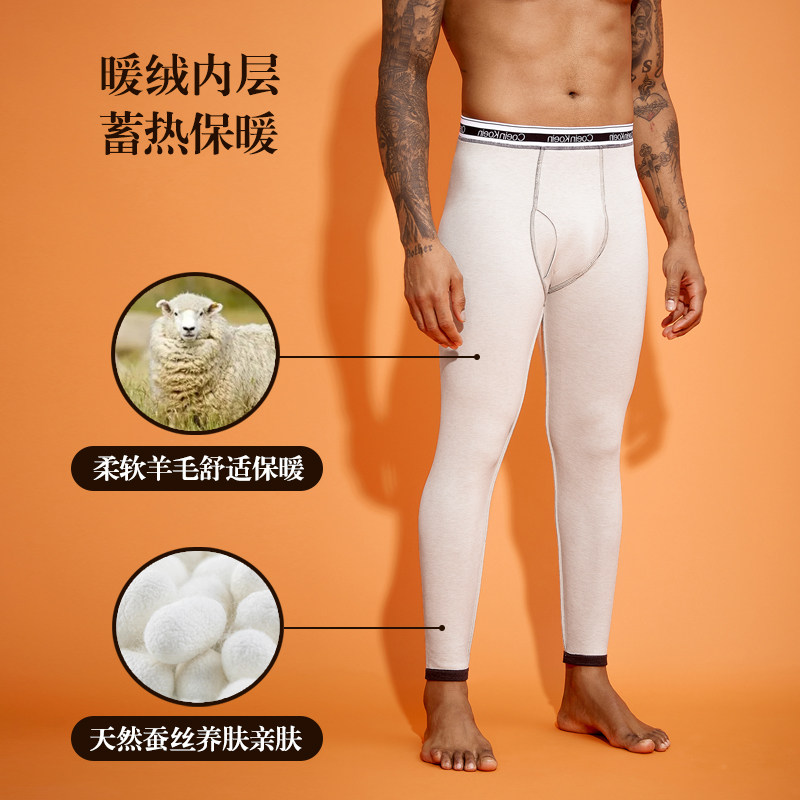 CoeinKoein男士保暖秋裤羊毛蚕丝防寒发热秋冬季打底修身加绒加厚