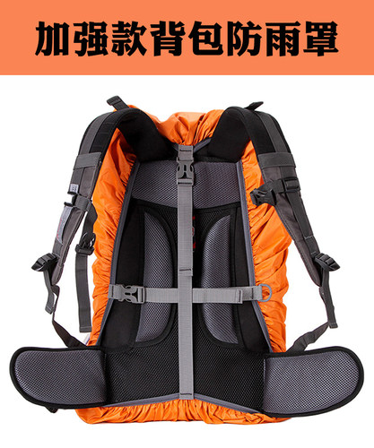 升级版背包防雨罩中小学生书包防水套骑行户外登山背包雨罩驮包罩 - 图2