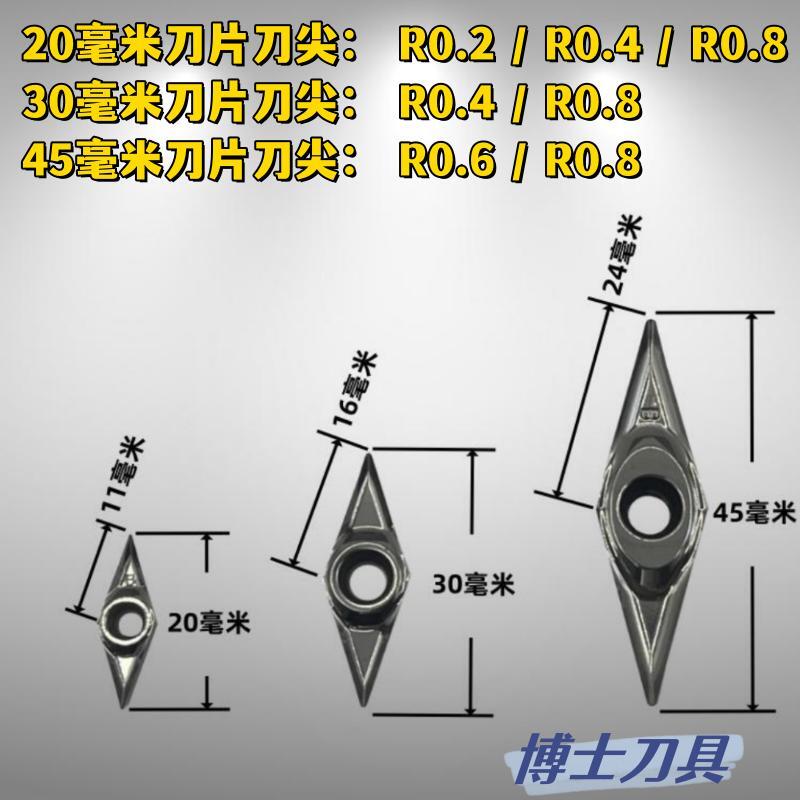 数控木工车刀车刀V型楼梯车刀软硬木外圆车刀刀粒钨钢 博士刀具