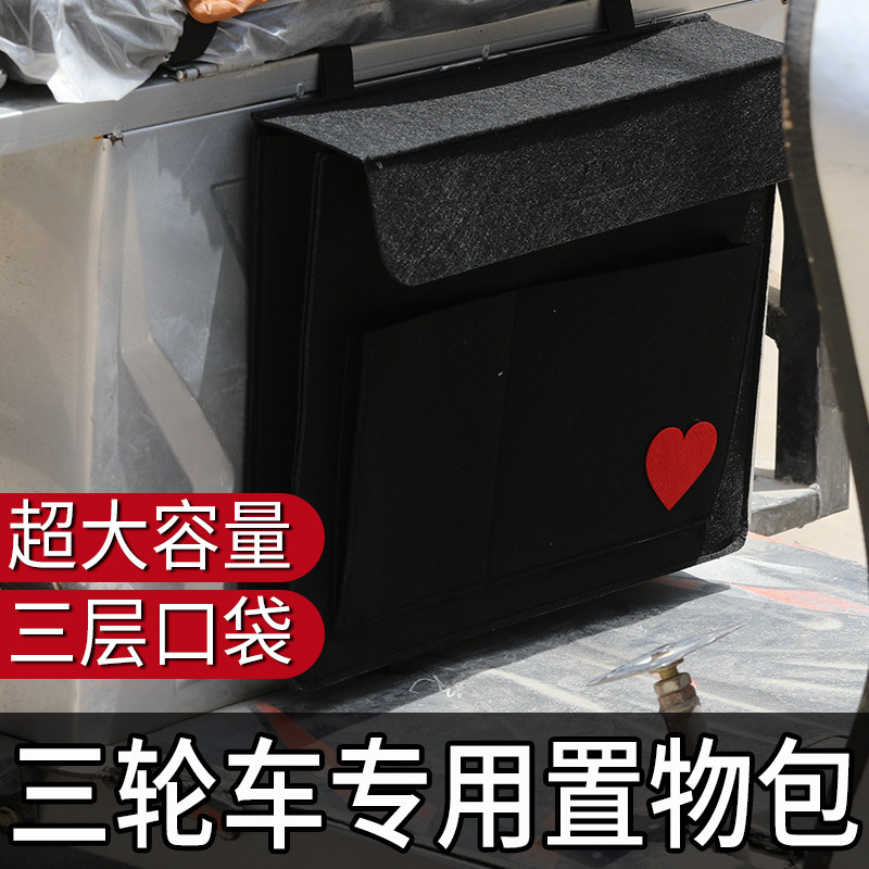 电动车挂物包收纳袋三轮车前置挂包自行车挂兜储物兜收纳包储物,淘宝优惠券,粉丝福利购,淘宝优惠卷