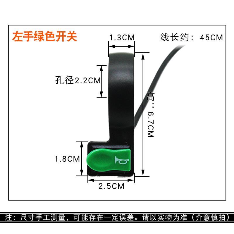 电动三轮车喇叭开关喇叭按钮两轮车鸣笛开关车把改装通用喇叭开关 - 图2