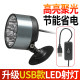 ໂຄມໄຟລົດໄຟຟ້າ USB LED ກັນນ້ຳພາຍນອກ ໂຄມໄຟໜ້າລົດທີ່ແຂງແຮງ ບໍ່ມີສາຍໄຟ