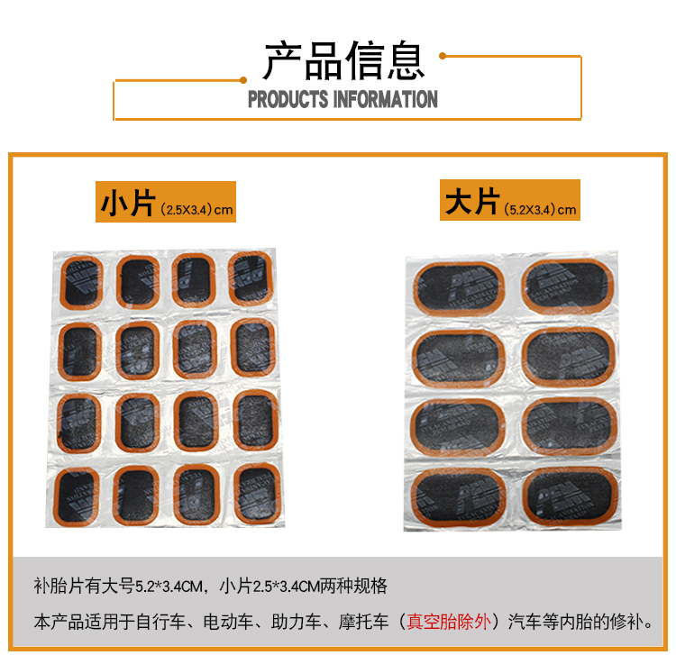 电动车自行车补胎套装补胎工具内胎补丁补胎胶水锉刀应急补胎套装