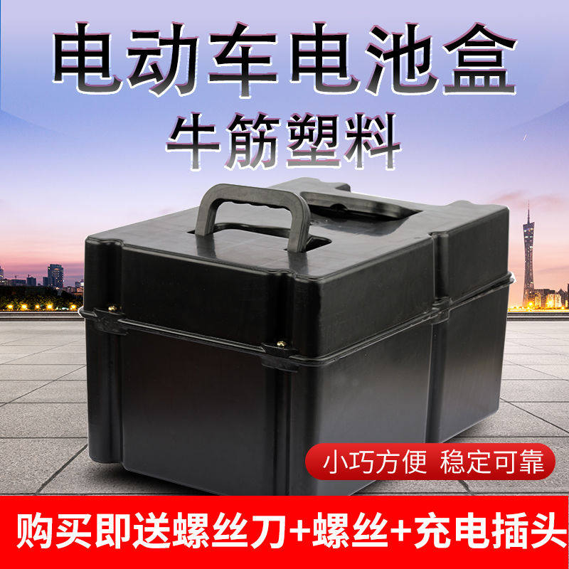 电动三轮车电池盒踏板车电瓶外壳48v60v电池盒加厚电动车电池箱,淘宝优惠券,粉丝福利购,淘宝优惠卷