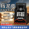 Electric vehicle mud-skin front and rear wheels universal
