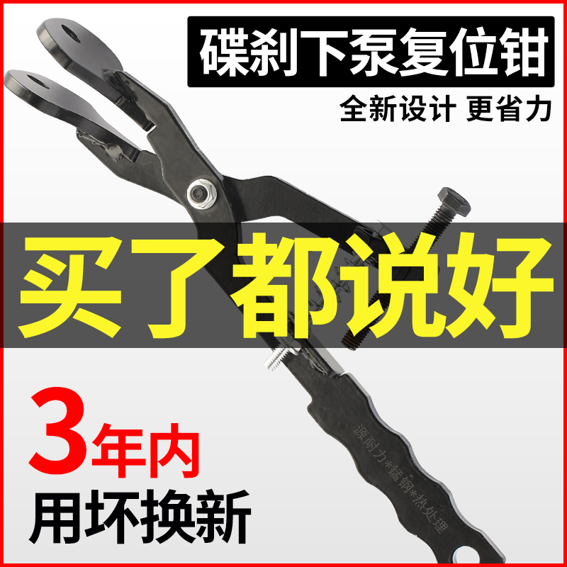 电动车碟刹泵活塞复位钳活塞油缸顶回工具下泵刹车片维修工具钳子,淘宝优惠券,粉丝福利购,淘宝优惠卷