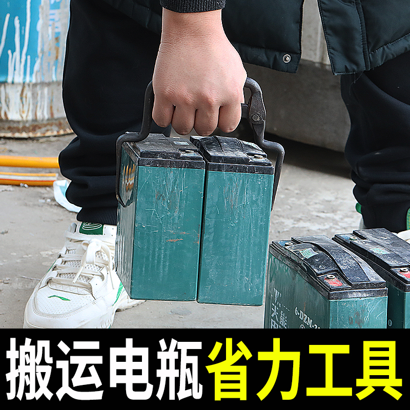 电动车电瓶夹子搬电池提取电瓶取出器专用夹子换电瓶搬电瓶工具 - 图0