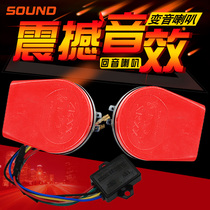 125 Motorcycle Variotone Horn Retrofit Echo Horn 12v Universal Multiacoustic Tone Horn Super Loud 8-tone horn