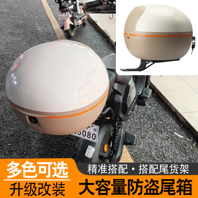 适用新国标电动车通用后备箱布丁系列可爱踏板车后尾箱车后储物箱,淘宝优惠券,粉丝福利购,淘宝优惠卷