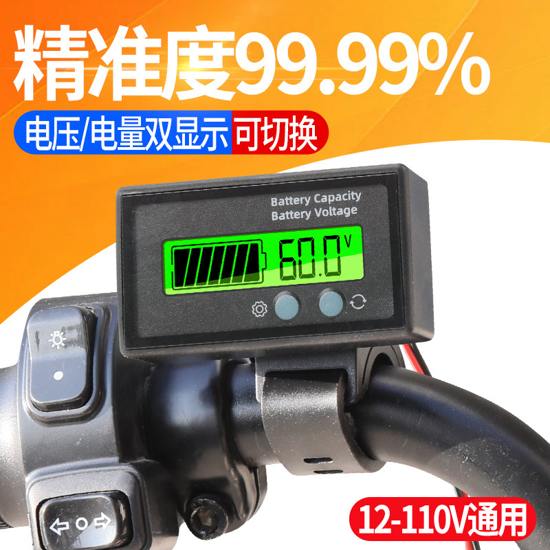品字插头电量显示器12-110V电动车免接线铅酸锂电通用电压检测表,淘宝优惠券,粉丝福利购,淘宝优惠卷