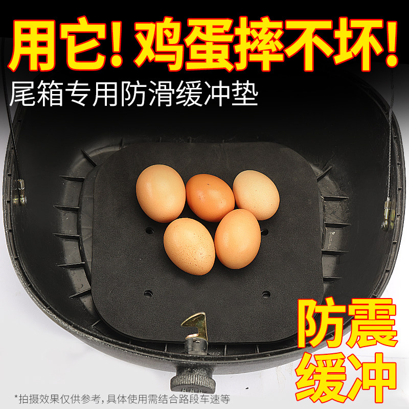 电动车尾箱底部防震垫摩托车后备箱缓冲静音垫海绵双面胶防撞垫片,淘宝优惠券,粉丝福利购,淘宝优惠卷