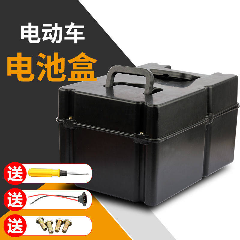 电动三轮车电池盒踏板车电瓶外壳48v60v电池盒加厚电动车电池箱,淘宝优惠券,粉丝福利购,淘宝优惠卷