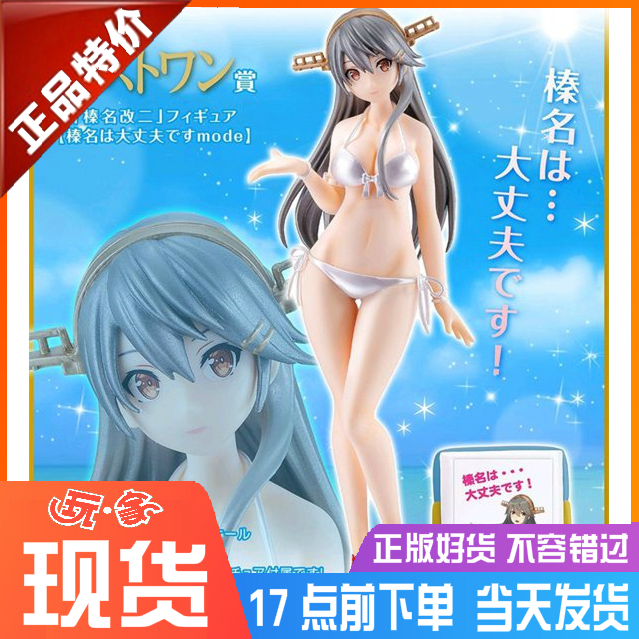 舰娘手办日版 新人首单立减十元 22年9月 淘宝海外