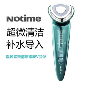 notime美容仪器按摩家用脸部精华导入仪清洁毛孔