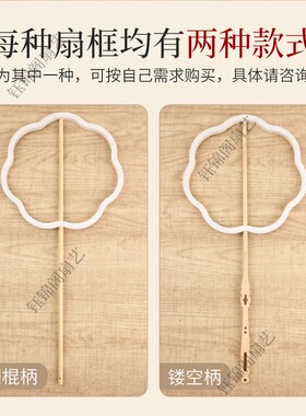 团扇双圈蚕丝扇实木扇框骨架中式古风手工diy制作水扇扇框复古