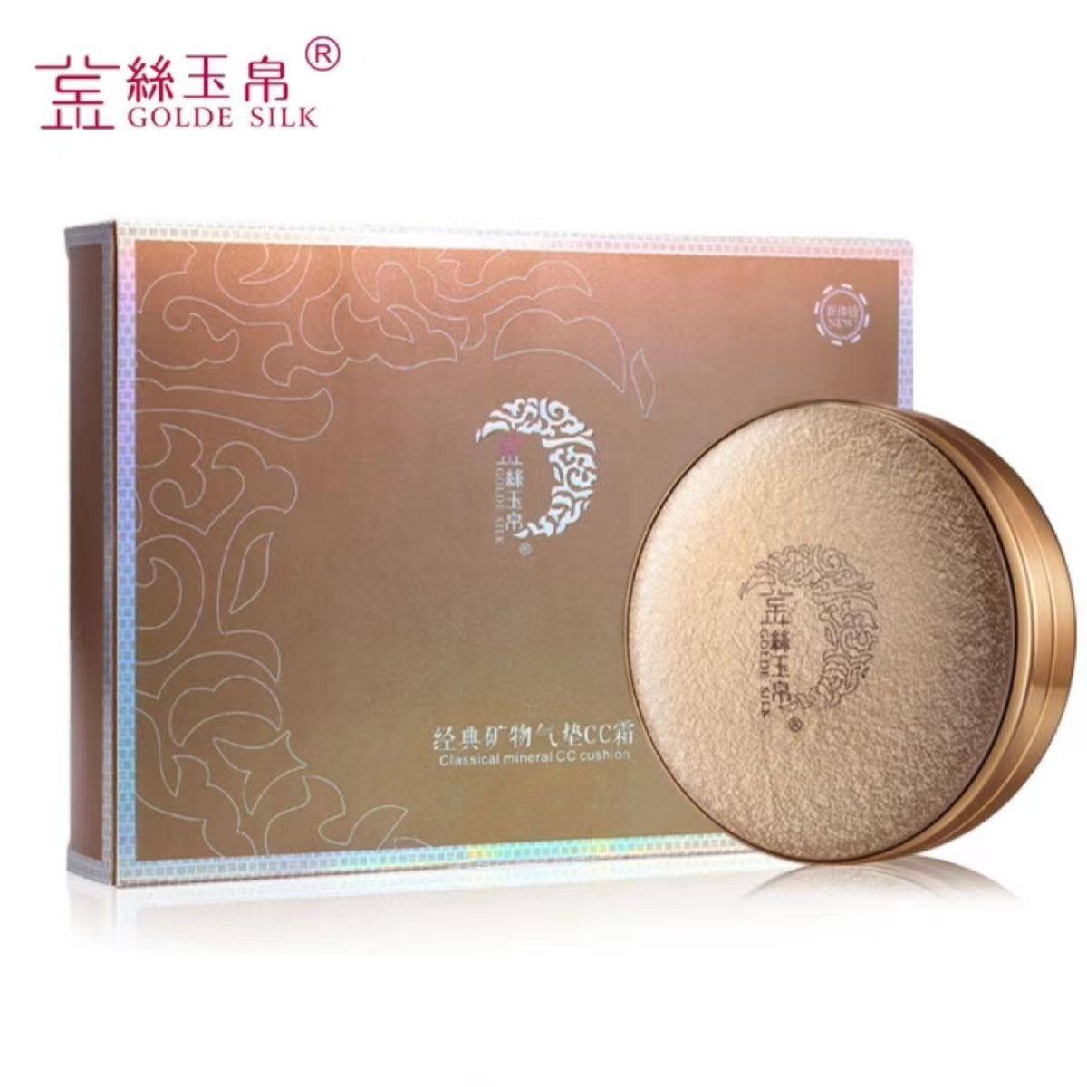 新日期金丝玉帛经典矿物气垫CC霜送替换装遮瑕裸妆BB霜明兰本草,淘宝优惠券,粉丝福利购,淘宝优惠卷