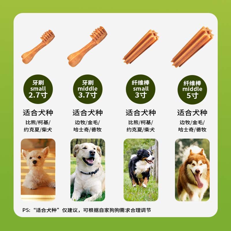 宠物狗零食小型犬成犬呵护敏感肠道高消化牙刷磨牙棒健康营养食品,淘宝优惠券,粉丝福利购,淘宝优惠卷