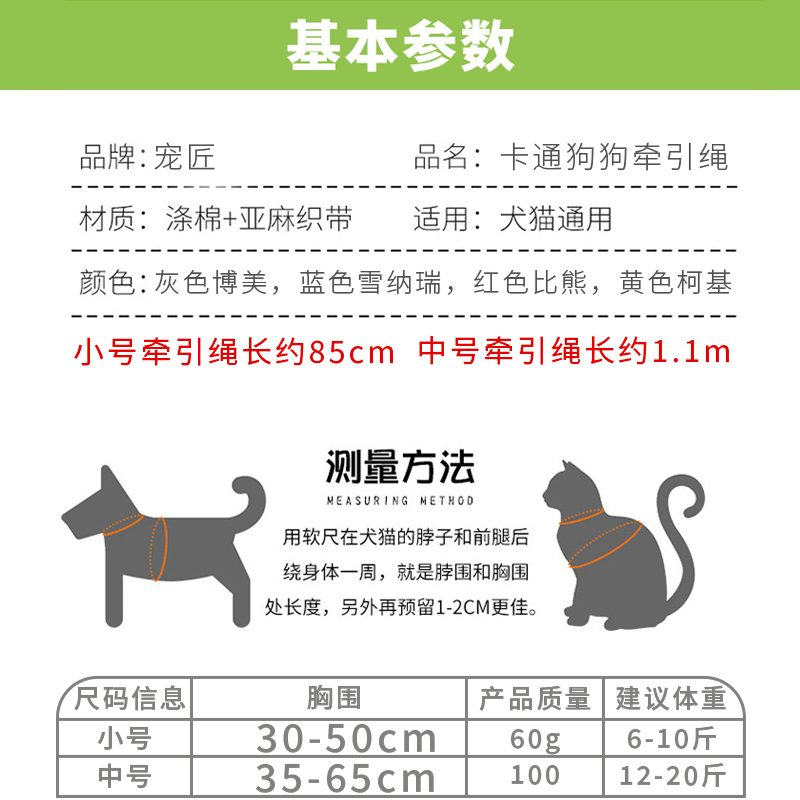 狗猫牵引绳背心式泰迪比熊小中型犬胸背带猫咪遛兔子绳链宠物用品 - 图1