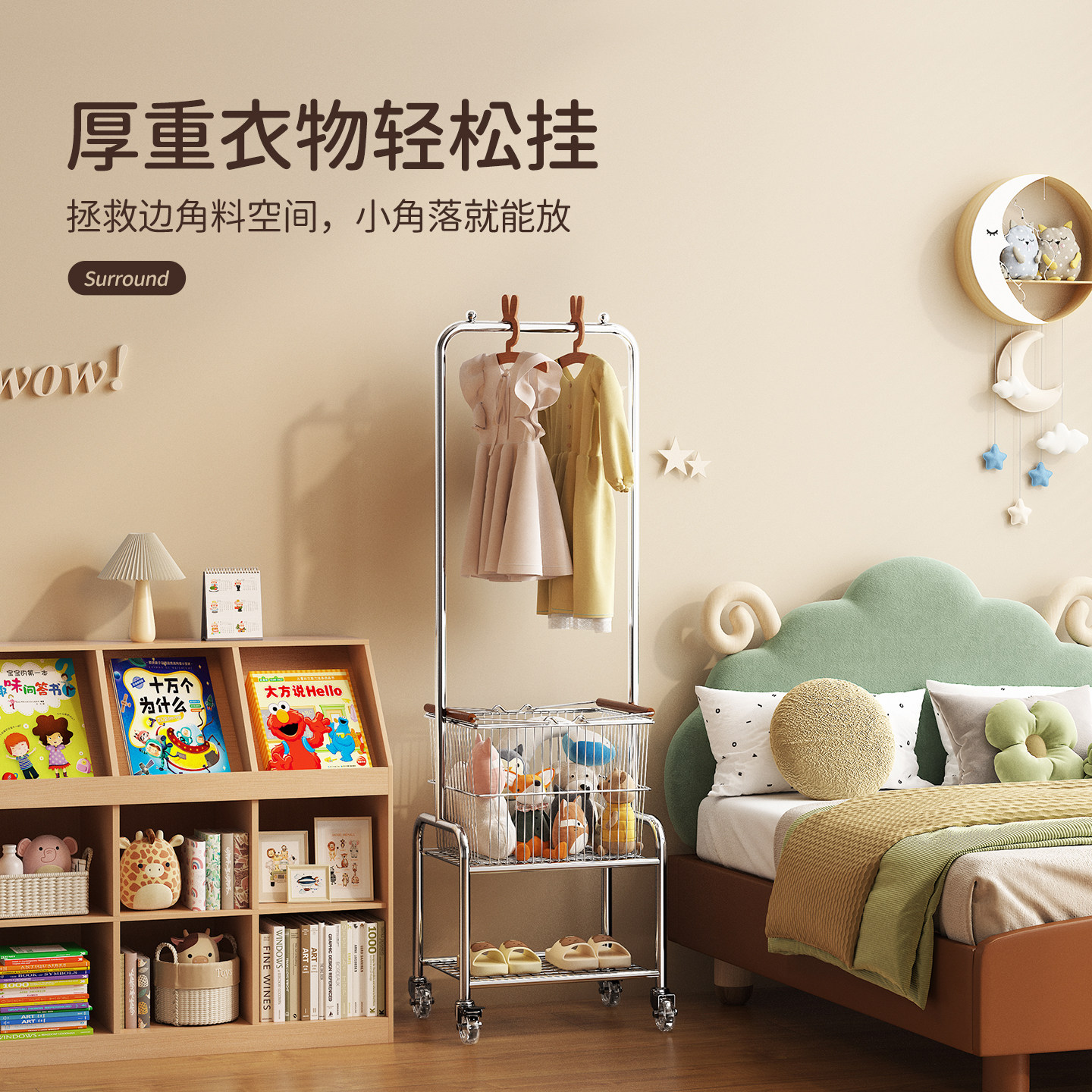 儿童衣帽架落地卧室小型移动挂衣架带篮收纳置物架家用房间晾衣架,淘宝优惠券,粉丝福利购,淘宝优惠卷