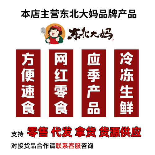 【450gx6袋】过桥米线正宗东北大妈 米线云南袋装3包料麻辣味米线 - 图1