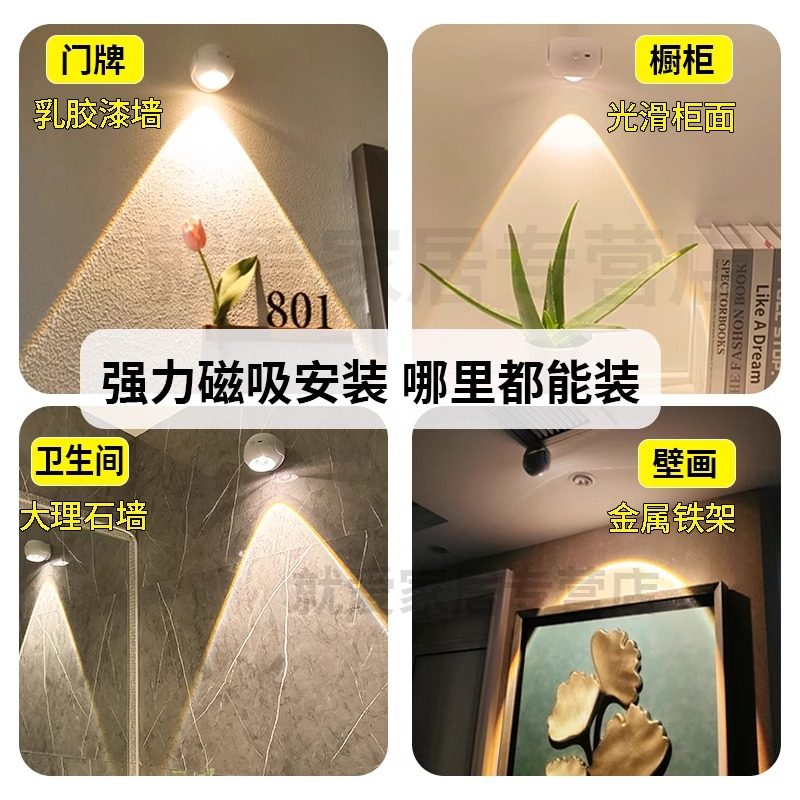 免打孔感应充电射灯墙面免接线卧室氛围壁灯入户门客厅玄关画灯 - 图3